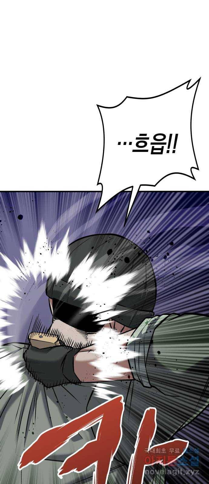킬링킬러 13화 상성 우위 42