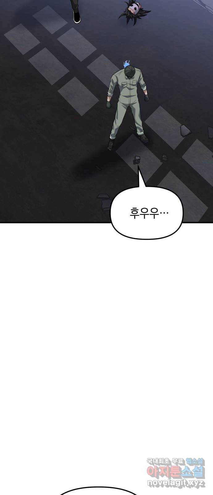 킬링킬러 13화 상성 우위 44