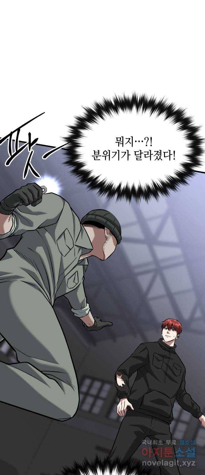 킬링킬러 13화 상성 우위 46