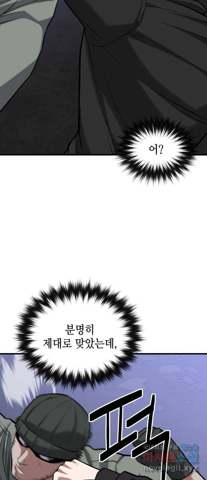 킬링킬러 13화 상성 우위 48