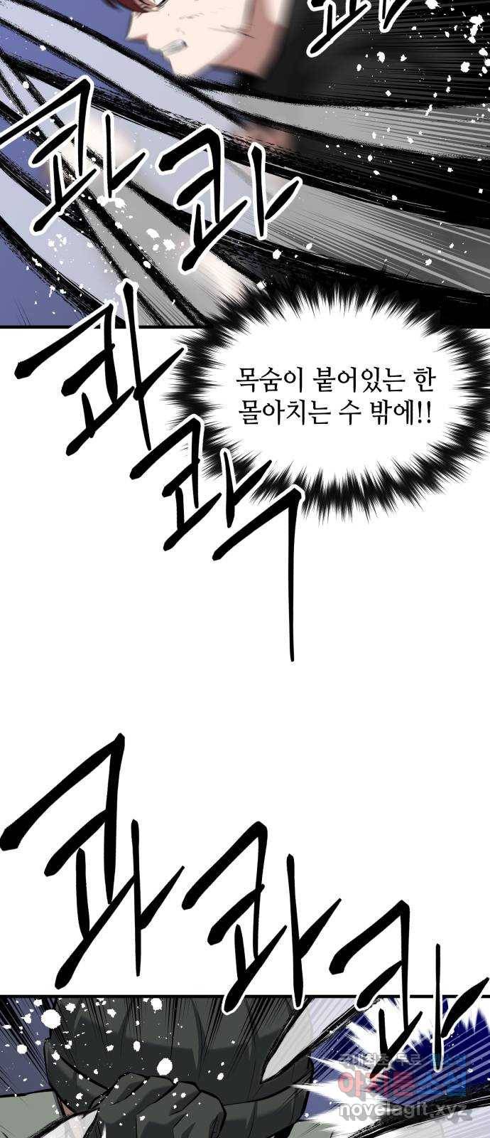 킬링킬러 13화 상성 우위 62