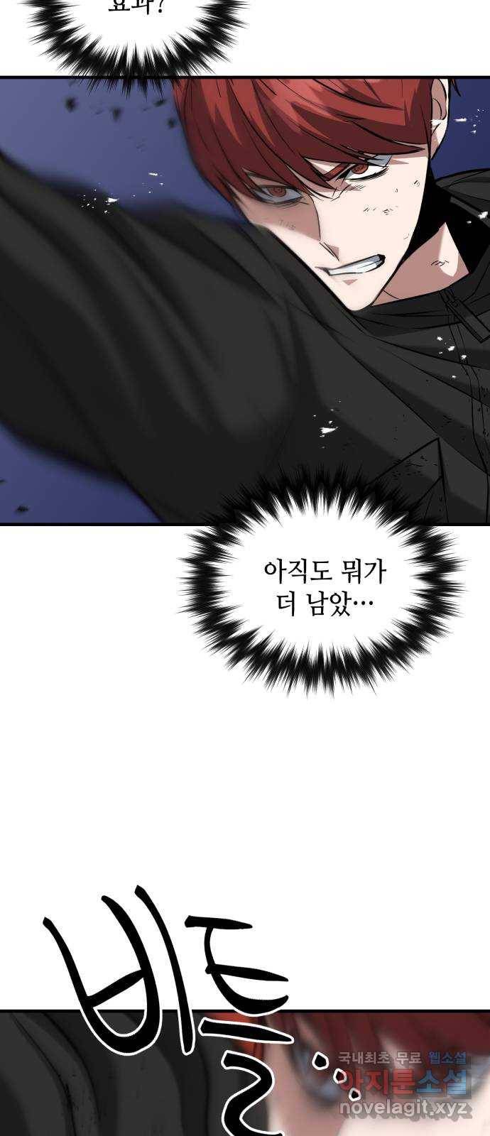 킬링킬러 13화 상성 우위 65
