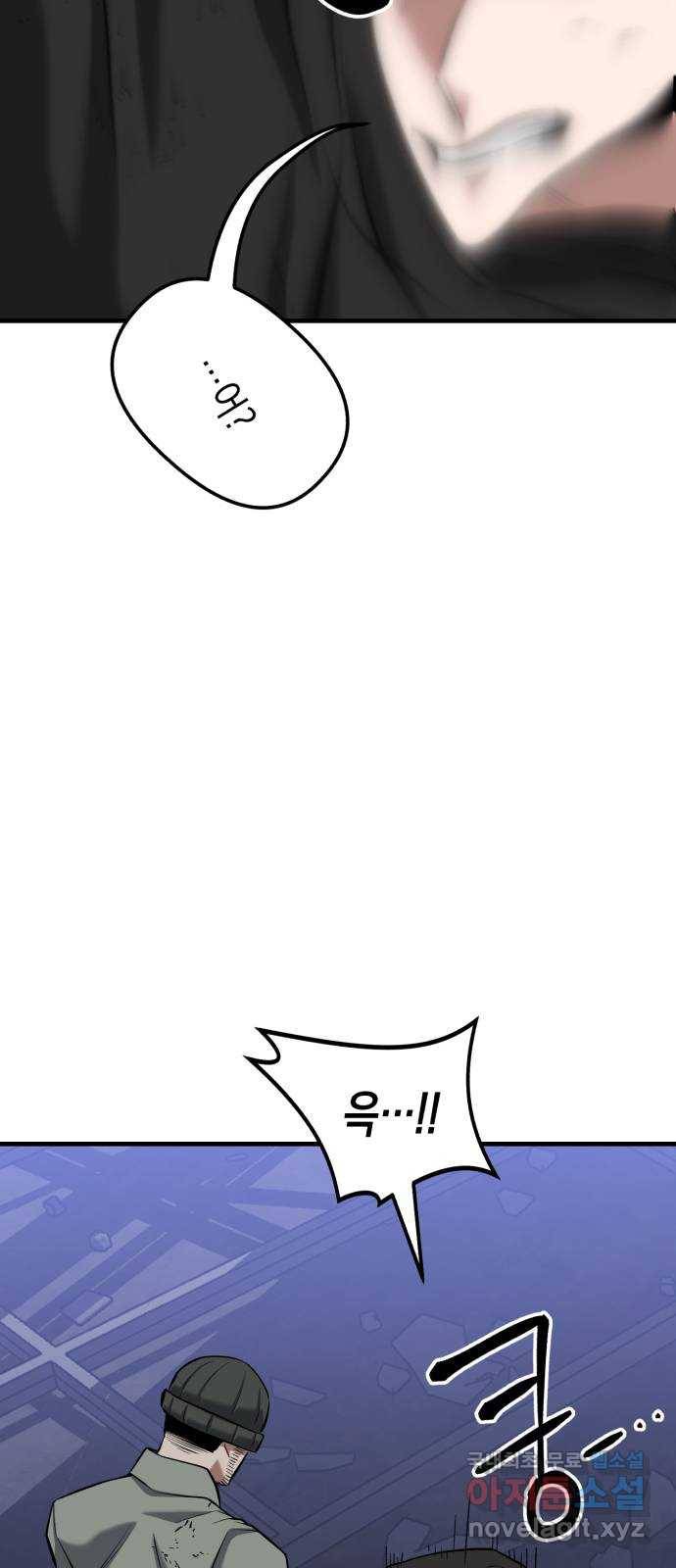 킬링킬러 13화 상성 우위 66