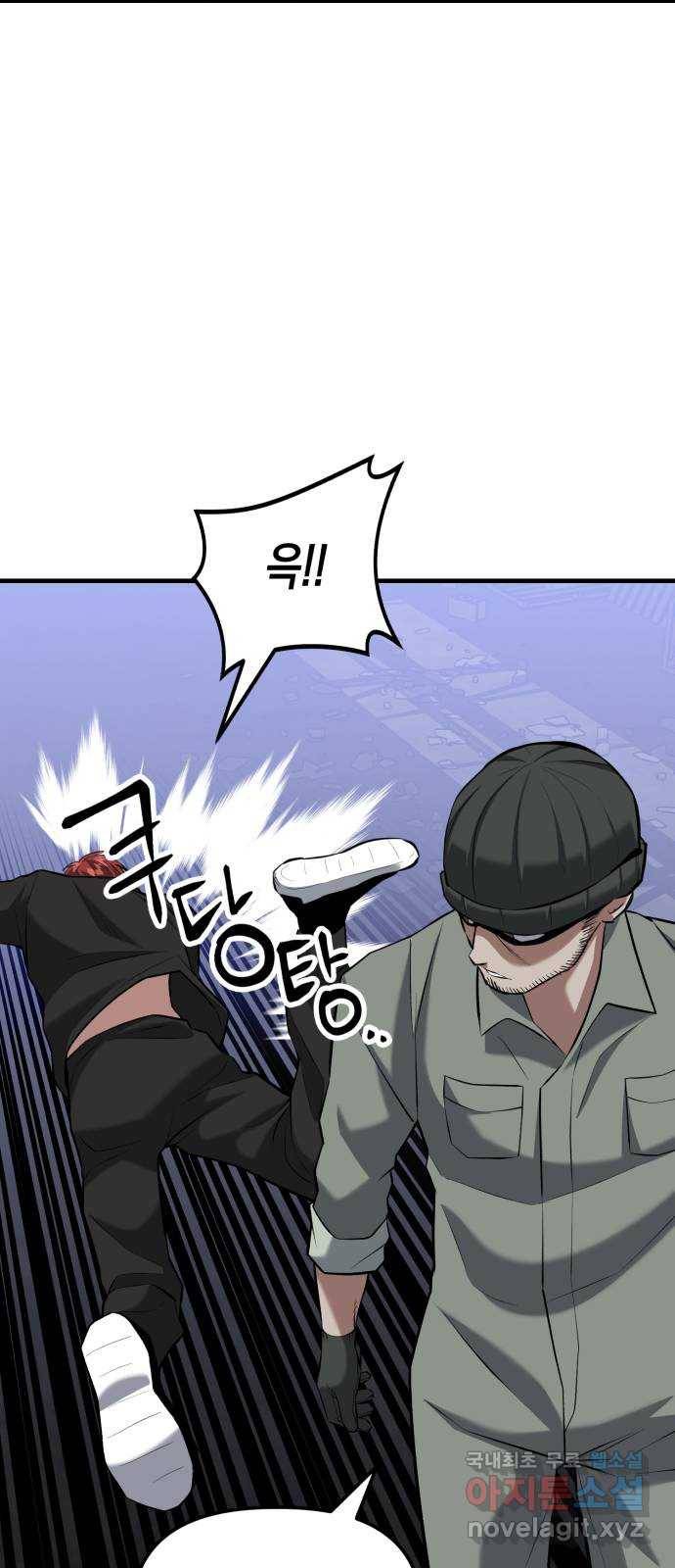 킬링킬러 13화 상성 우위 72