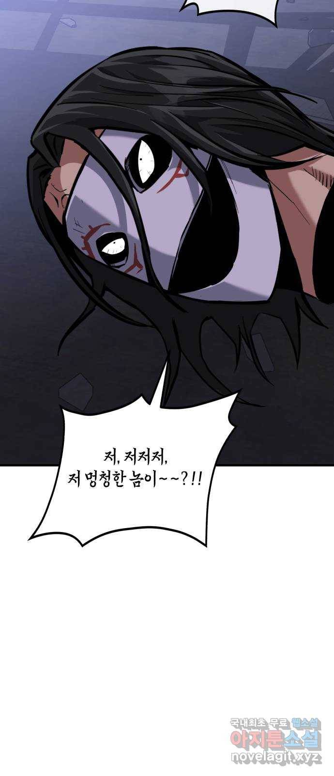 킬링킬러 13화 상성 우위 76
