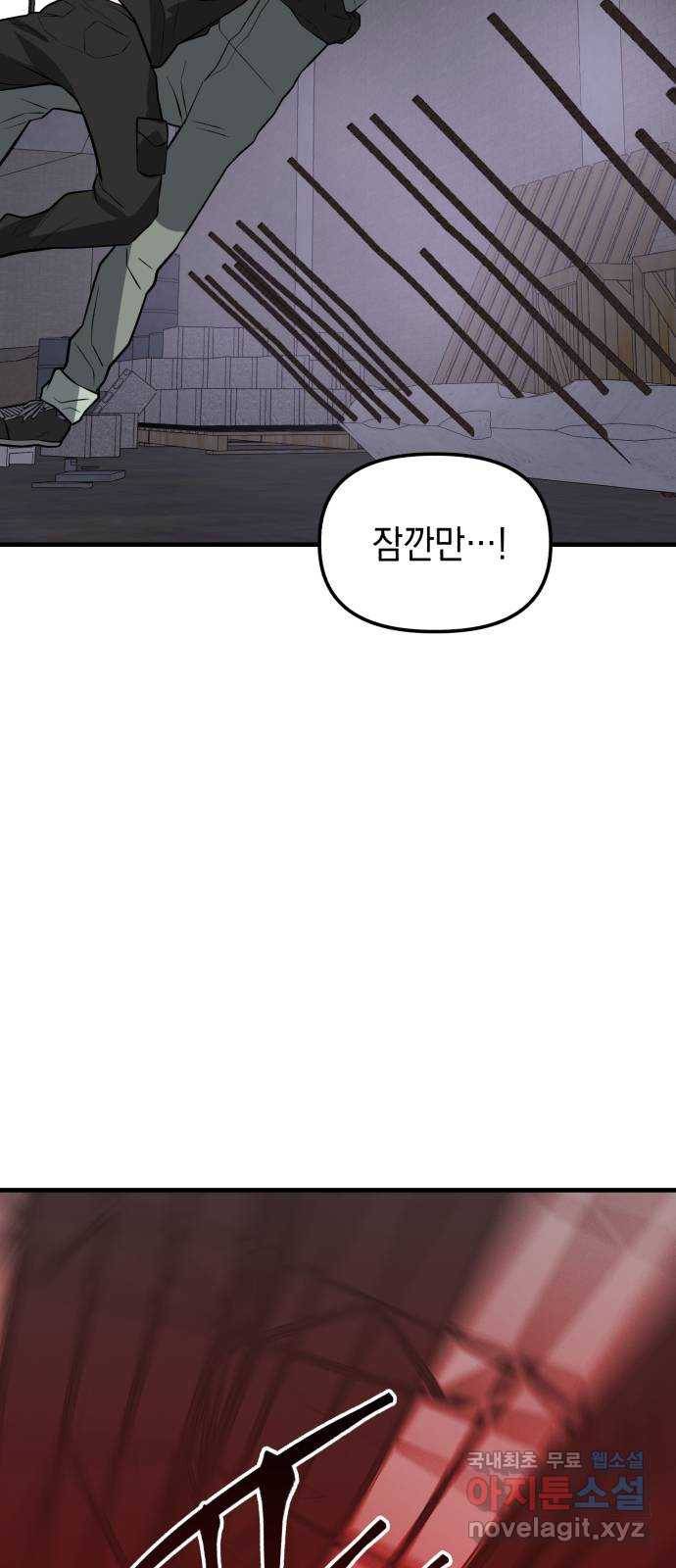 킬링킬러 13화 상성 우위 90