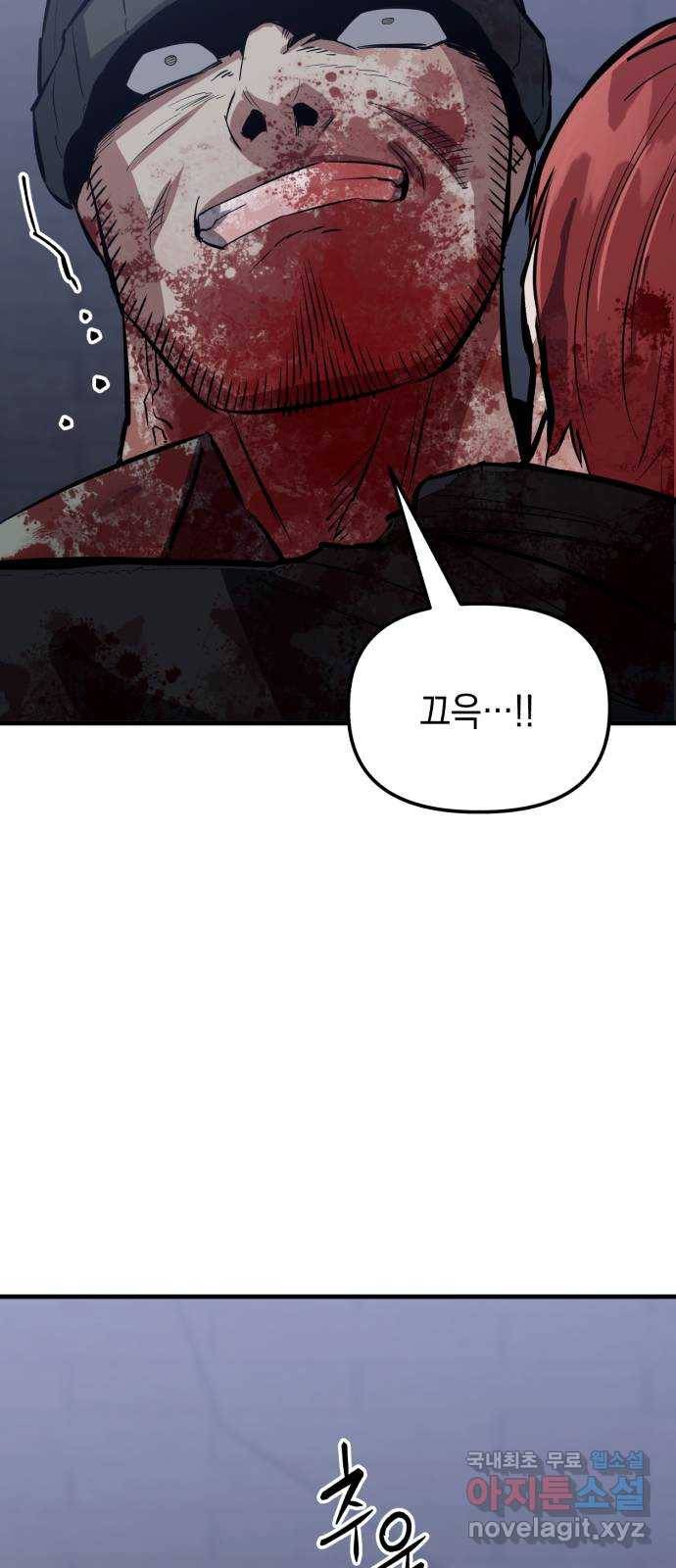 킬링킬러 13화 상성 우위 113