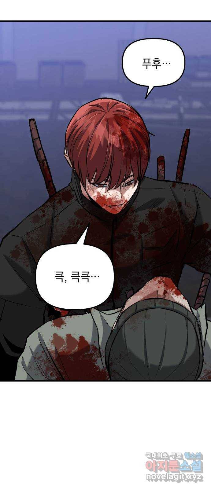 킬링킬러 13화 상성 우위 115