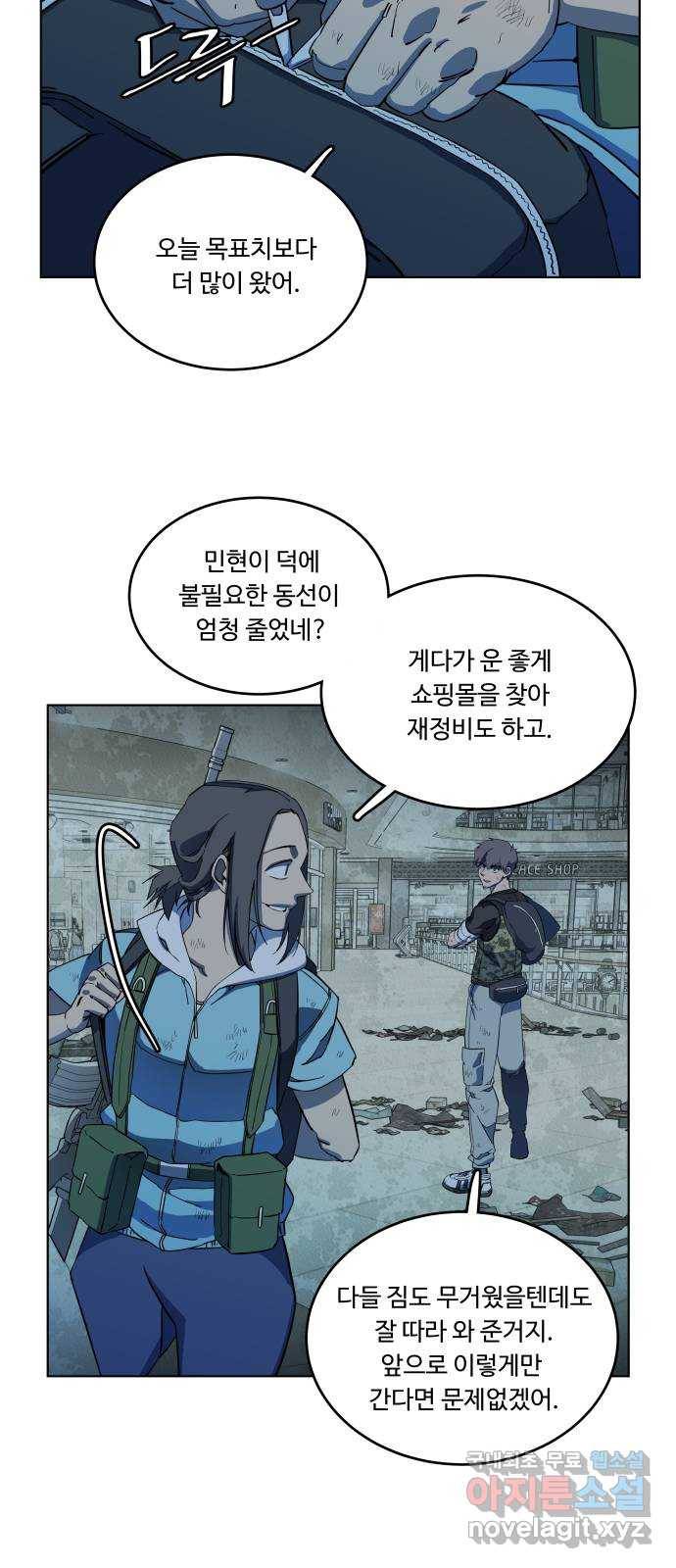 평행도시 18장 (2)_목적지 2