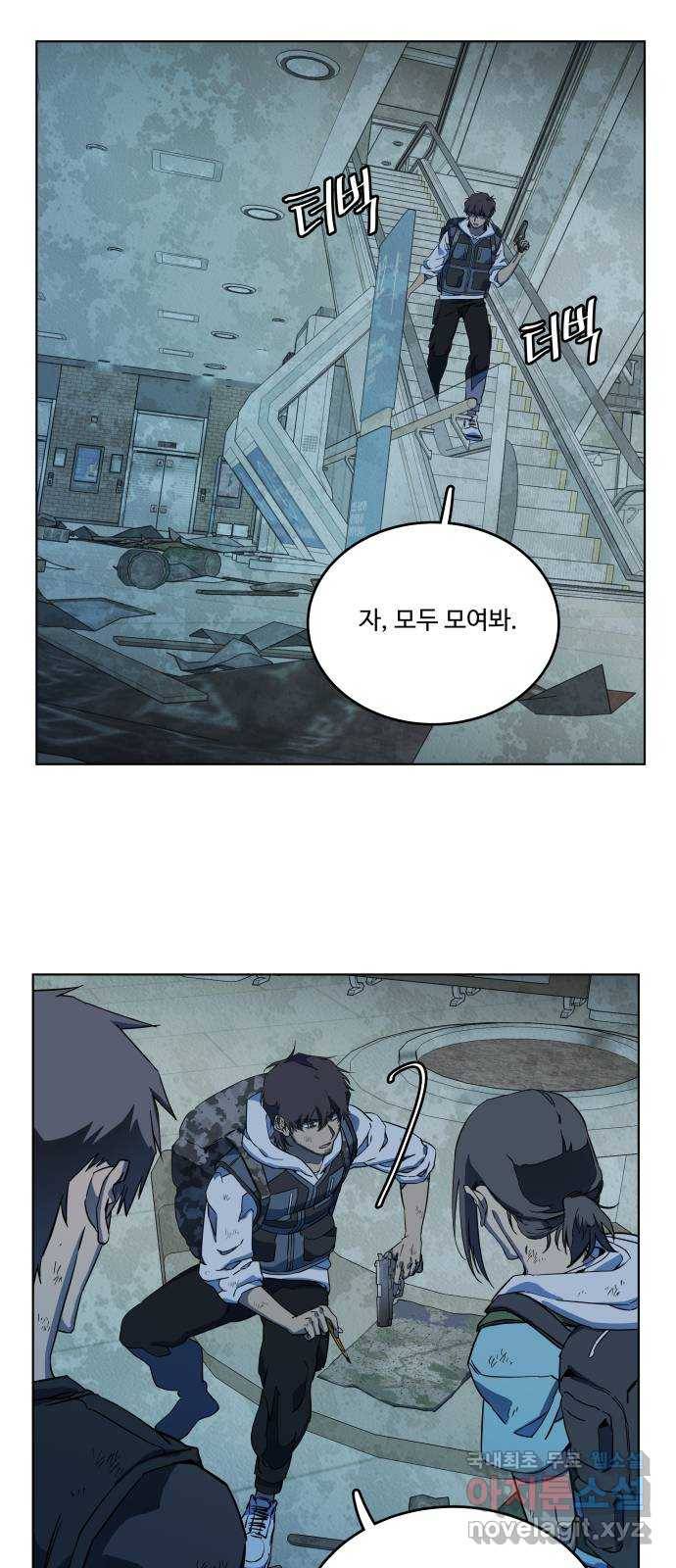 평행도시 18장 (2)_목적지 3