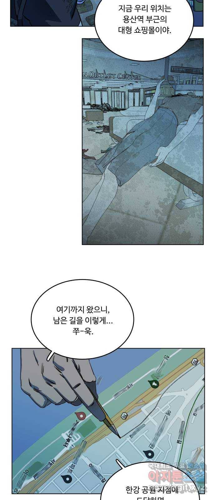 평행도시 18장 (2)_목적지 4