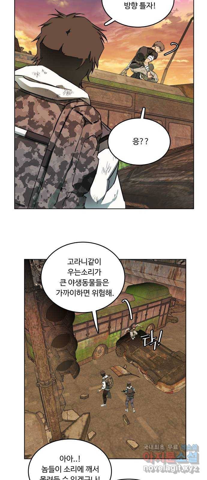 평행도시 18장 (2)_목적지 16