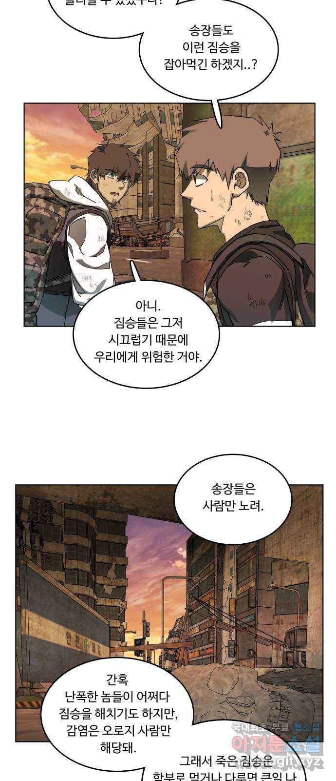 평행도시 18장 (2)_목적지 17