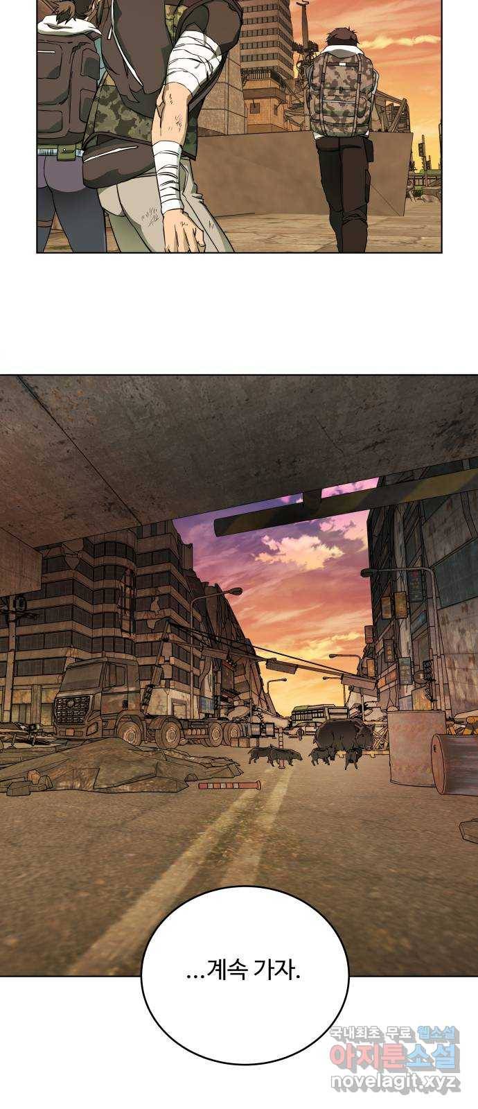 평행도시 18장 (2)_목적지 20