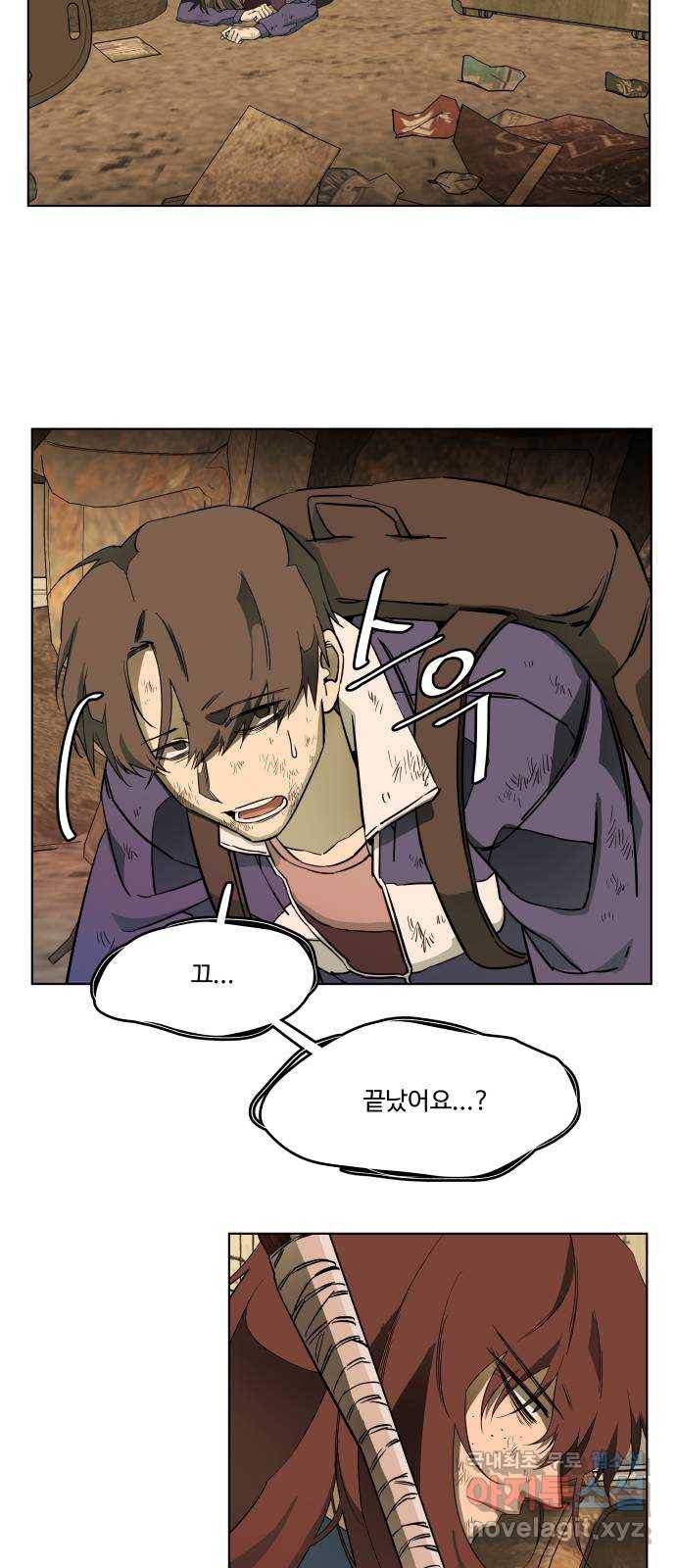 평행도시 18장 (2)_목적지 25