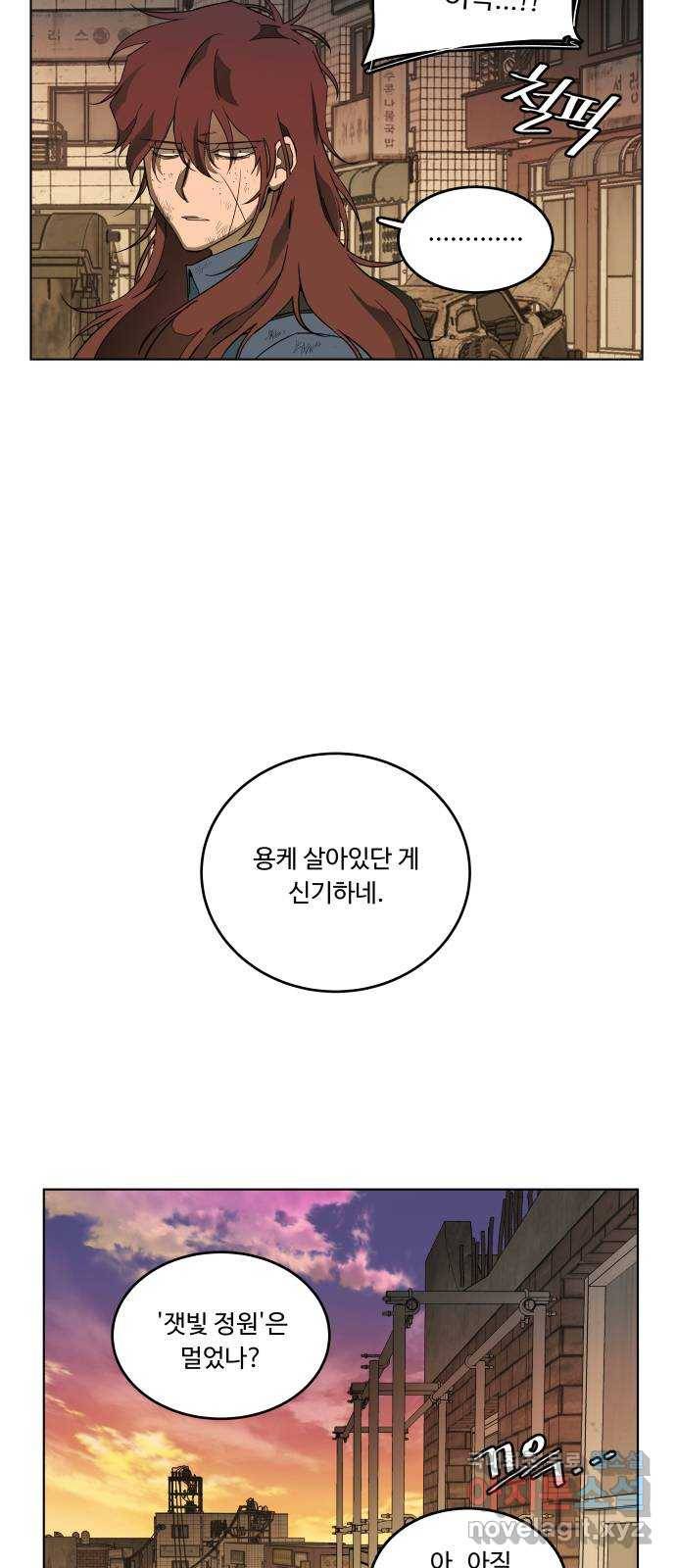 평행도시 18장 (2)_목적지 29