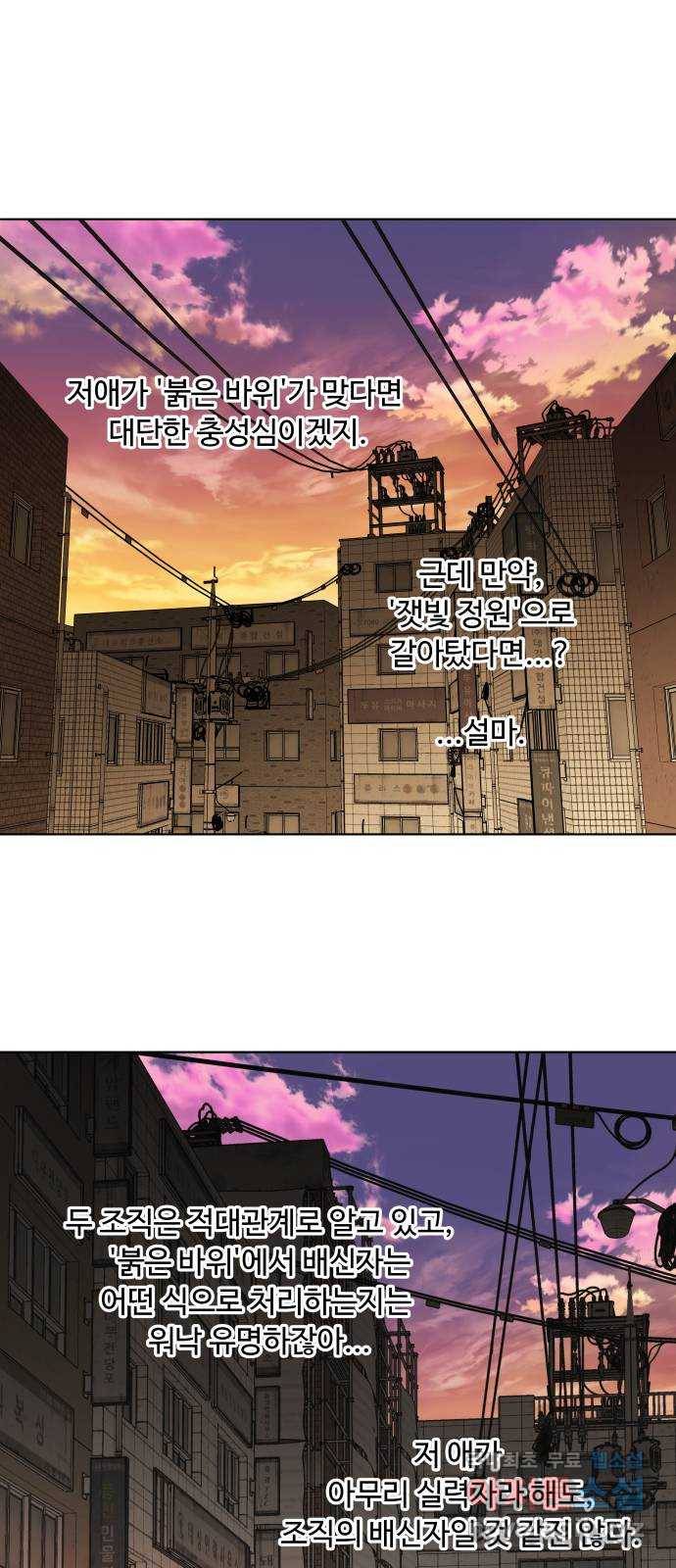 평행도시 18장 (2)_목적지 34