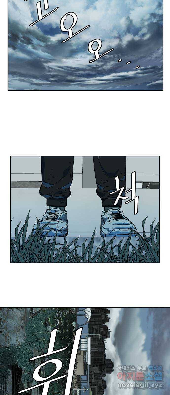 평행도시 18장 (2)_목적지 41