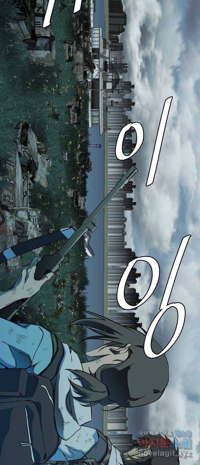 평행도시 18장 (2)_목적지 42