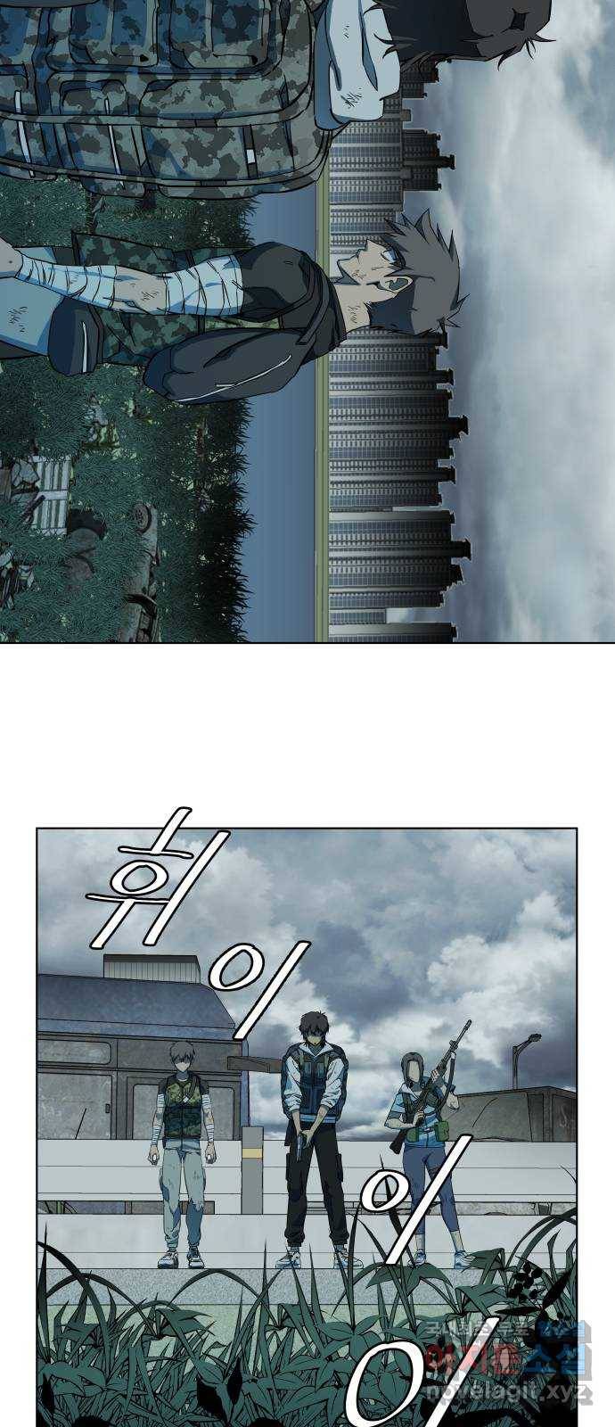 평행도시 18장 (2)_목적지 43