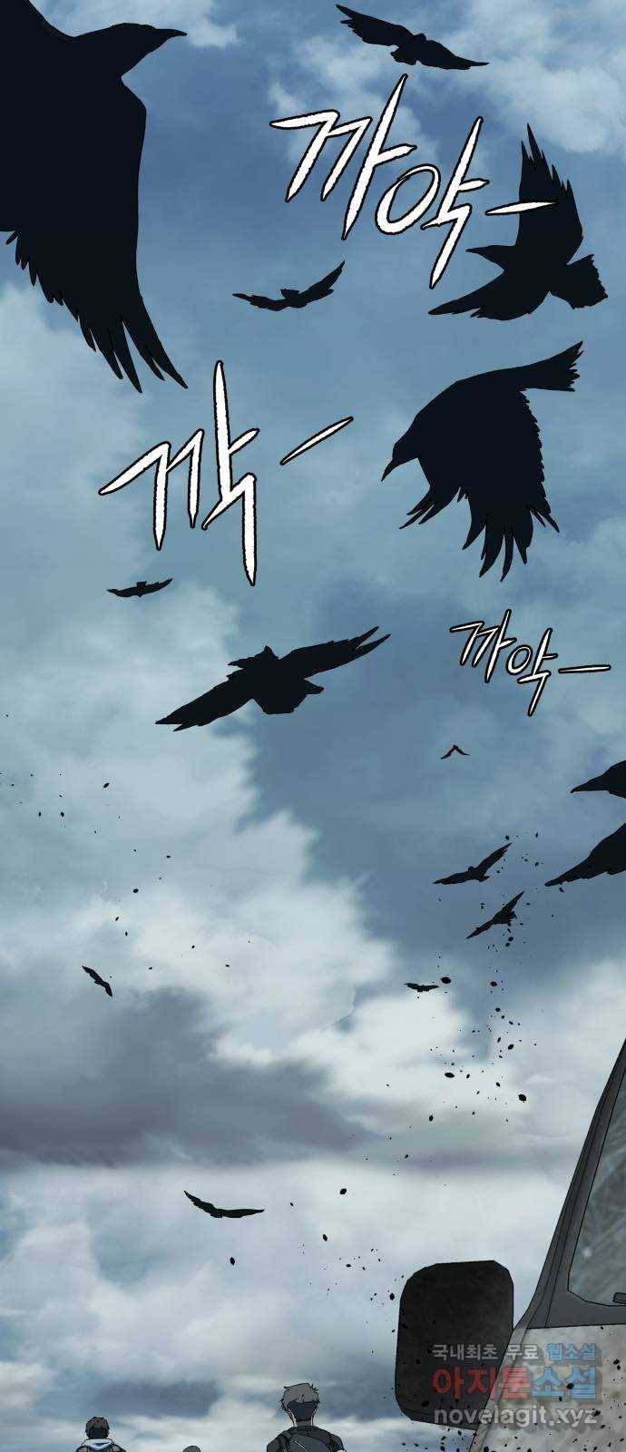 평행도시 18장 (2)_목적지 52
