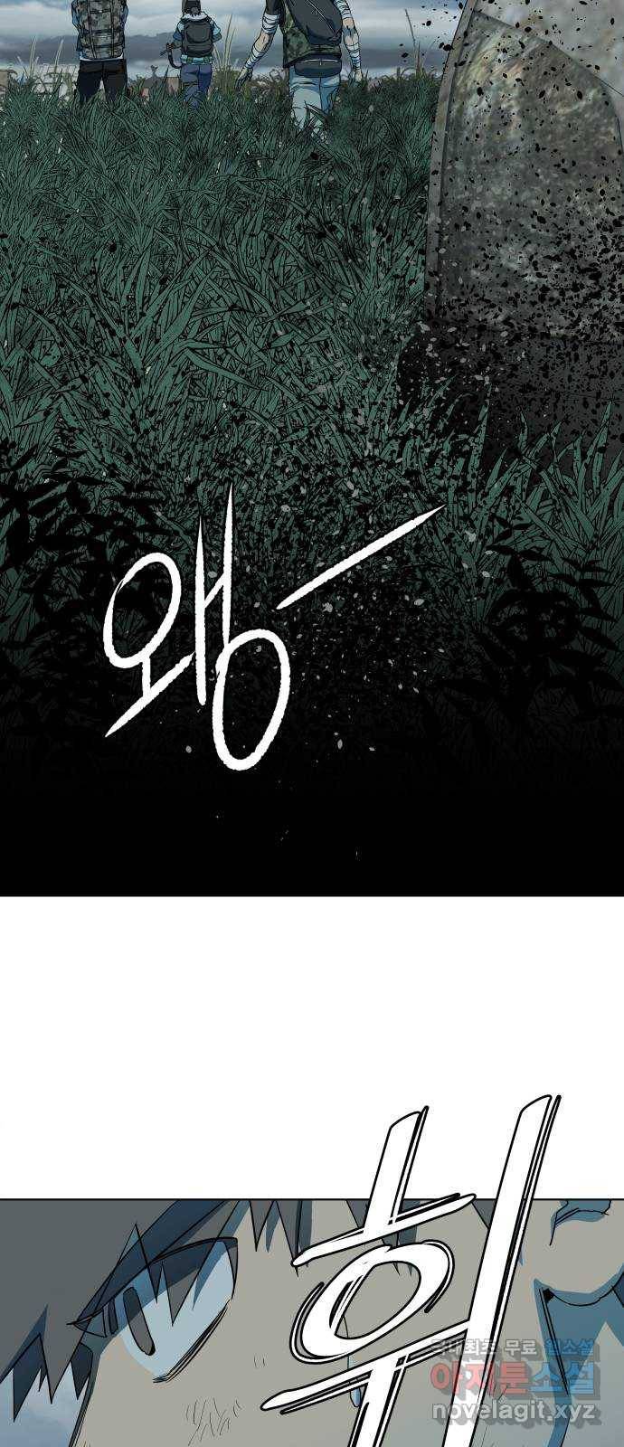 평행도시 18장 (2)_목적지 53