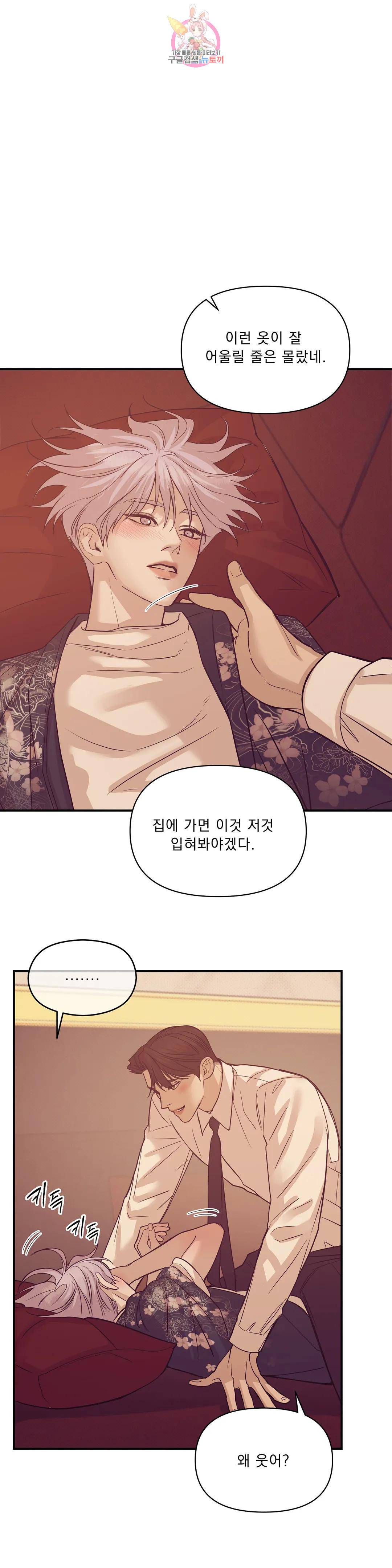 조개소년 58화 4