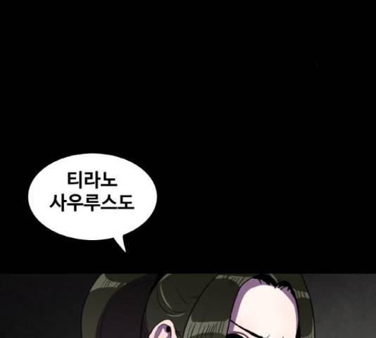생존로그 73화 5