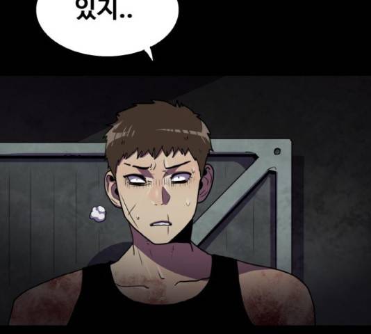 생존로그 73화 8