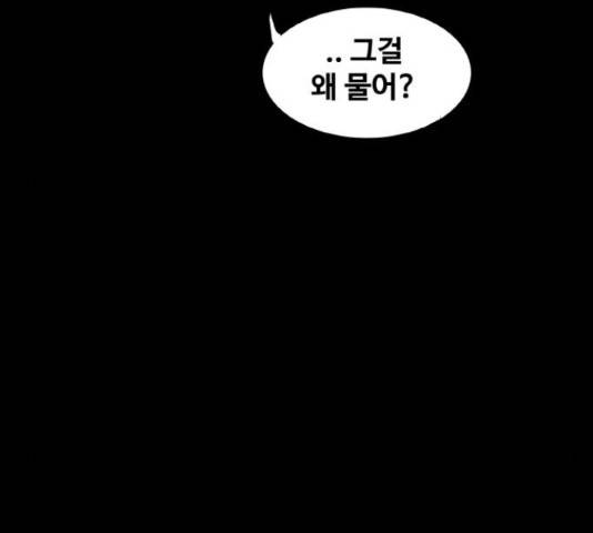생존로그 73화 9