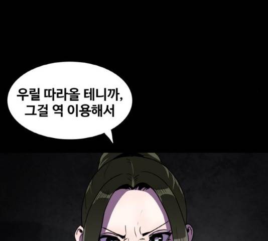 생존로그 73화 10