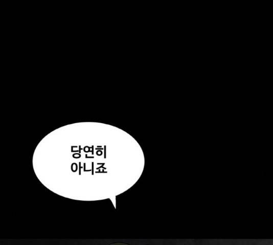 생존로그 73화 20
