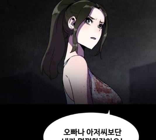 생존로그 73화 21