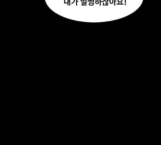 생존로그 73화 22
