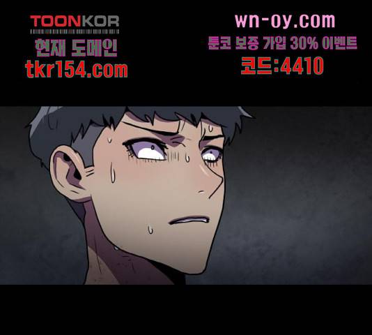 생존로그 73화 23