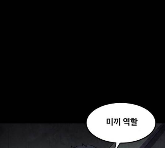 생존로그 73화 30