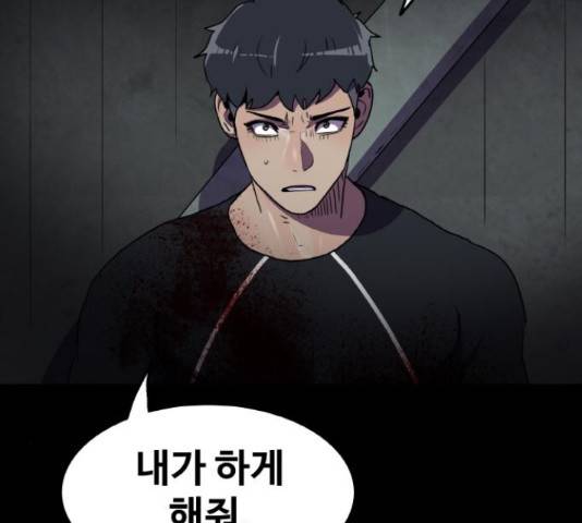 생존로그 73화 31