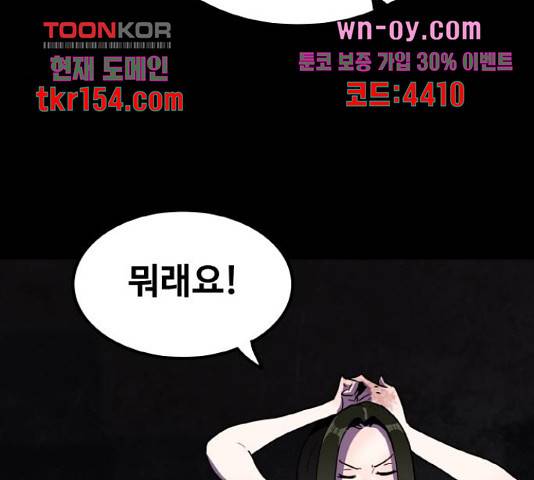 생존로그 73화 33