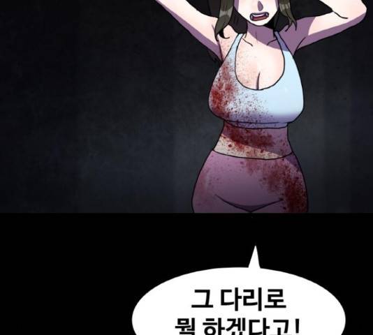 생존로그 73화 34