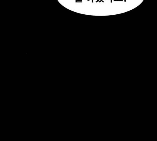 생존로그 73화 35