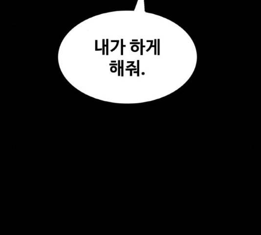 생존로그 73화 38