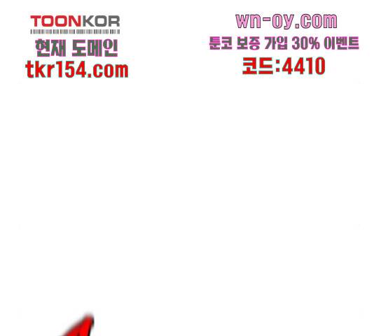 생존로그 73화 43