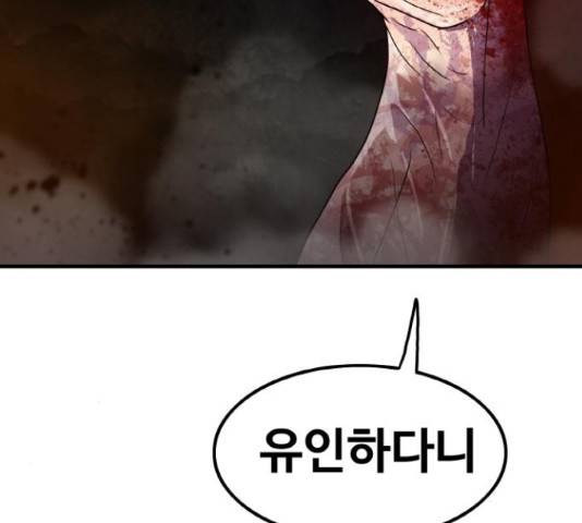생존로그 73화 48