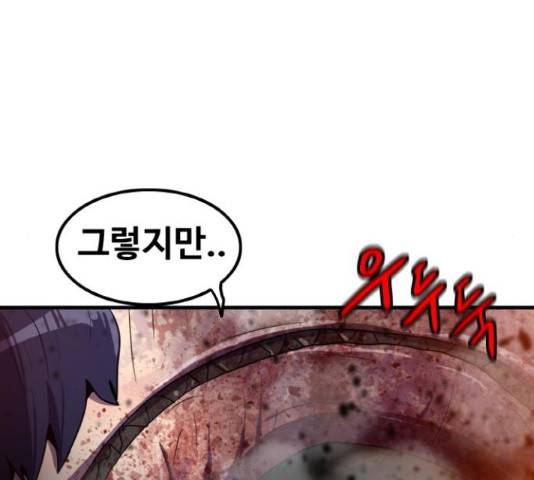 생존로그 73화 51