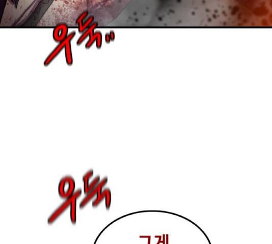 생존로그 73화 52