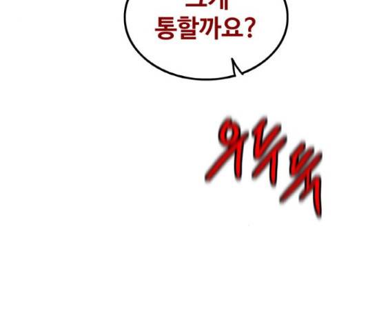 생존로그 73화 53