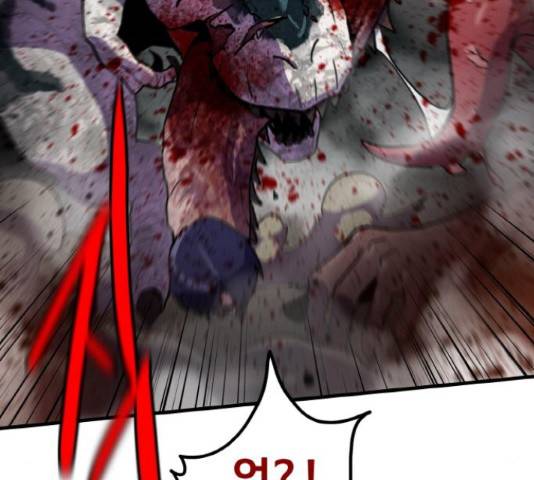 생존로그 73화 66