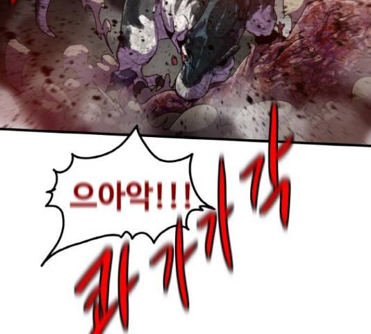 생존로그 73화 68