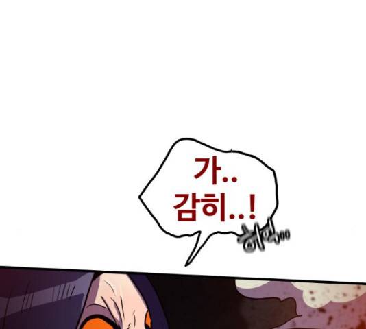 생존로그 73화 72