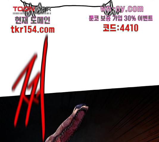 생존로그 73화 74